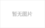 宣城螺栓球节点钢网架安装施工关键技术